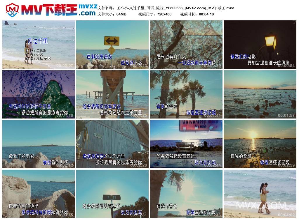 王小小-风过千里_国语_流行_YF800633